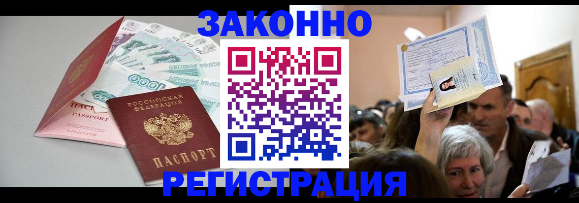 временная регистрация для всех в Трубчевске