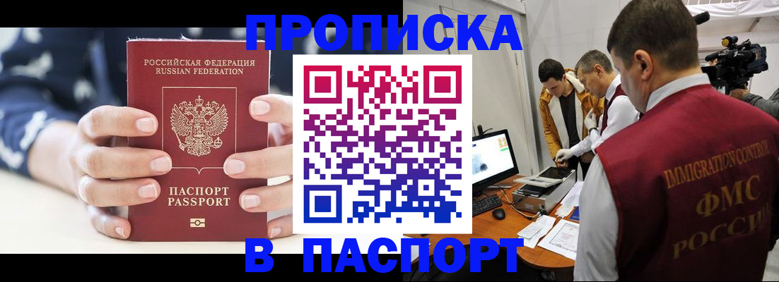 прописка в квартире в Трубчевске