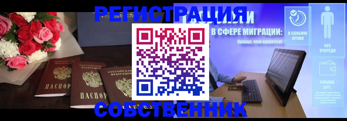 регистрация в Трубчевске