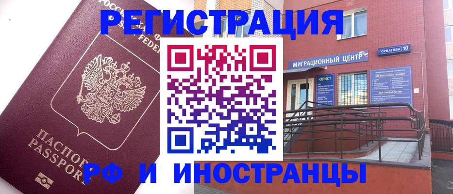 прописка поиск в Трубчевске